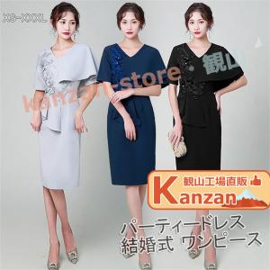 パーティードレス ワンピース 結婚式 お呼ばれ ドレス 服装 フォーマルドレス 大人 服 上品 大きいサイズ フォーマル ミセス 成人式 20代30代の商品画像