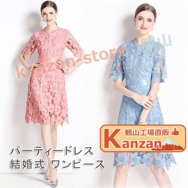 パーティードレス 結婚式 ワンピース ミモレ丈 袖あり 結婚式 ワンピース パーティードレス 大きい...