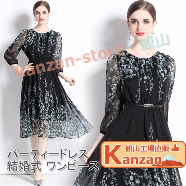 結婚式 ワンピース パーティードレス 春 夏 シフォン ワンピース ロング マキシ丈 ワンピース フ...