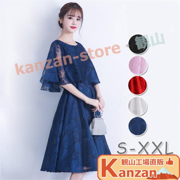 パーティードレス 結婚式 ワンピース ドレス ミモレ丈 結婚式ドレス 花柄 刺繍 ドレス お呼ばれド...