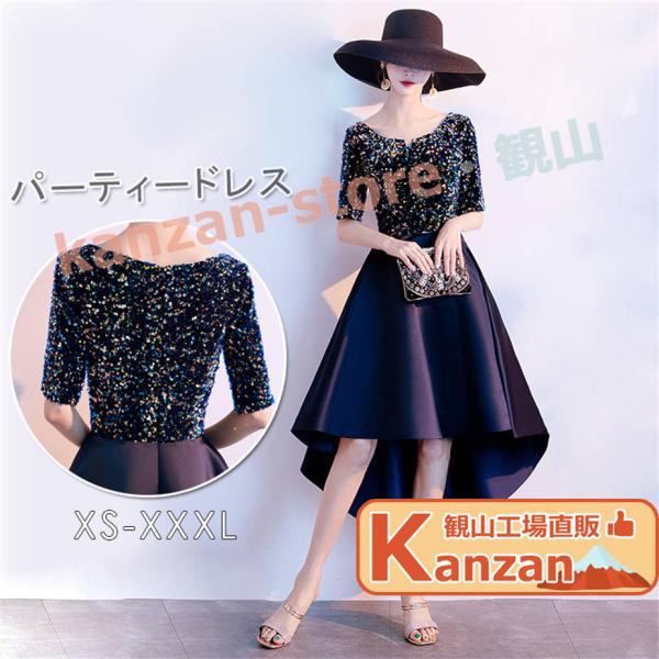 パーティードレス 結婚式 ワンピース アシンメトリードレス スパンコール付き パーティードレス 結婚...