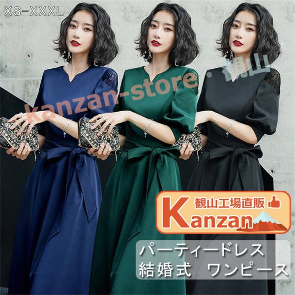 パーティードレス 結婚式 ワンピース 袖あり 大きいサイズ 夏 レース 刺繍 ドレス フォーマルドレ...