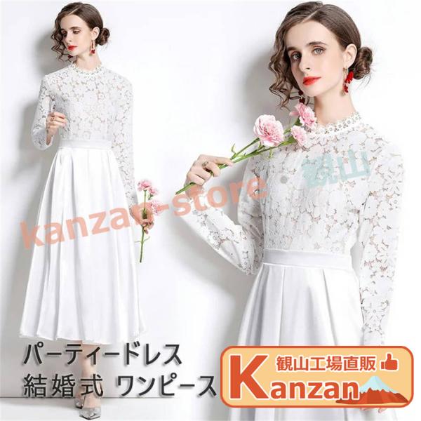 パーティードレス 結婚式 ワンピース 膝丈 花柄刺繍 ウェディングドレス ドレス 二次会 花嫁  結...