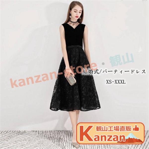 パーティードレス ノースリーブ 二次会ドレス ブラック/ホワイト Vネック エレガントドレス ワンピ...