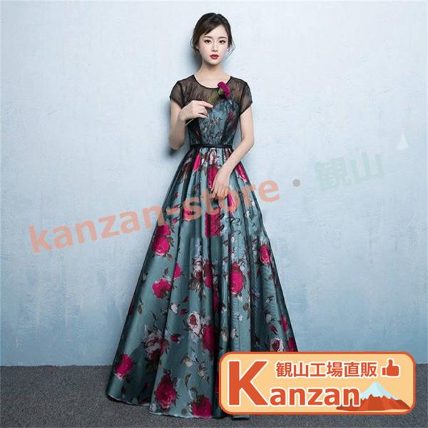 演奏会用ドレス ドレス 演奏会 結婚式 ロングドレス 大きいサイズ 半袖 ステージ 衣装 レディース...