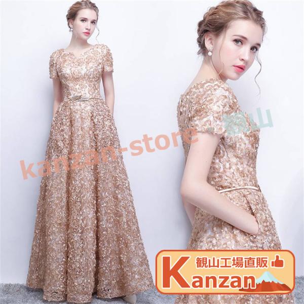 パーティードレス ドレス 二次会 花嫁 二次会 結婚式 スパンコール全体 キラキラ ロングドレス 演...