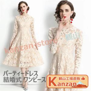 パーティードレス 結婚式 ワンピース 膝丈 花柄刺繍 ウェディングドレス ドレス 二次会 花嫁 結婚式 入学式 演奏会用 お呼ばれ エンパイアの商品画像