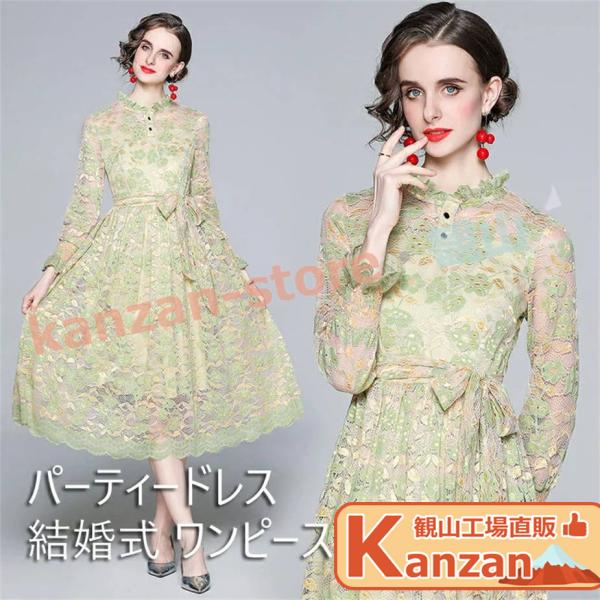 パーティードレス 結婚式 ワンピース 膝丈 花柄刺繍 ウェディングドレス ドレス 二次会 花嫁  結...