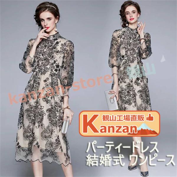 パーティードレス 結婚式 ワンピース 膝丈 花柄刺繍 ウェディングドレス ドレス 二次会 花嫁  結...