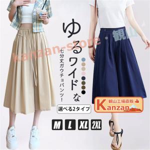 ガウチョパンツ 七分丈 パンツ 冷感 レディース...の商品画像