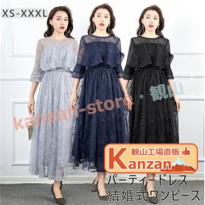 パーティードレス 結婚式 ワンピース フォーマルドレス ロングドレス ドレス 二次会 フォーマル フォーマル お呼ばれ 服 服装 ミセス 大人の商品画像