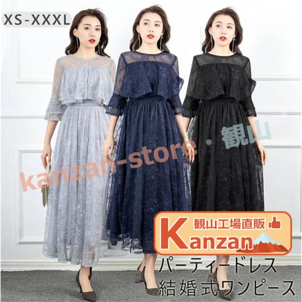 パーティードレス 結婚式 ワンピース フォーマルドレス ロングドレス ドレス 二次会 フォーマル フ...