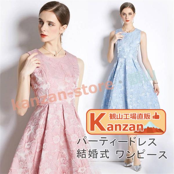 パーティードレス 結婚式 ワンピース フォーマルドレス お呼ばれ ドレス フォーマル 服 服装 ミセ...