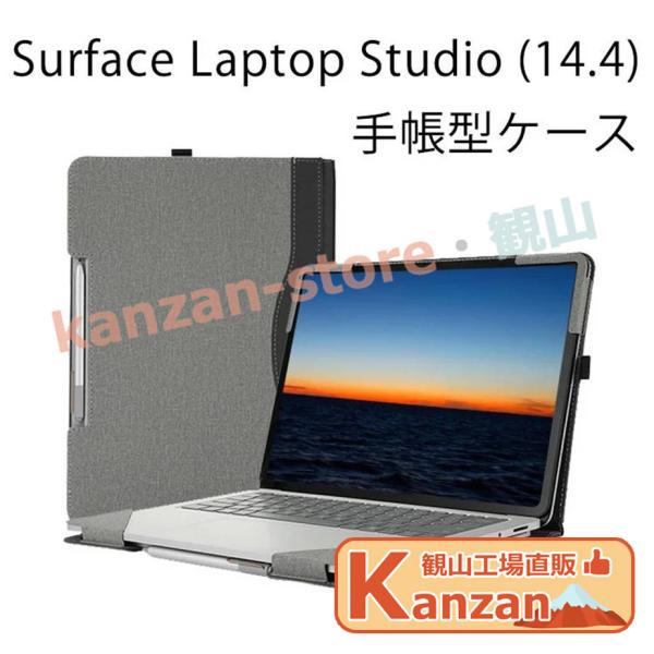Surface専用ケース マイクロソフト Surface Laptop Studio 2024年版 ...