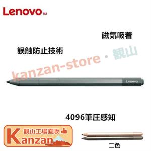 純正新品 Lenovo Precision Pen YOGA DUET C740(14) デジタルペ...