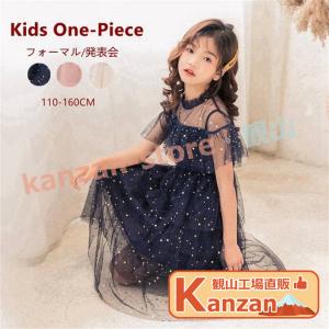 フォーマルワンピース キッズ女の子 ジュニア 子供服 ピアノ発表会 ワンピース 上品 高級 春フォーマルワンピース発表会 チュール｜kanzan-store