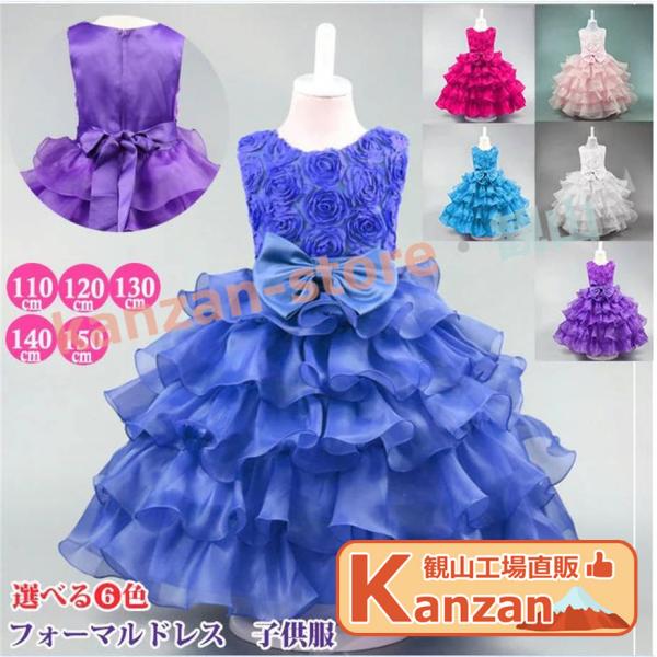 ドレス 子供服 キッズ用 ドレス ワンピース パーティードレス 子供用 花タップリ子供用 ドレス  ...