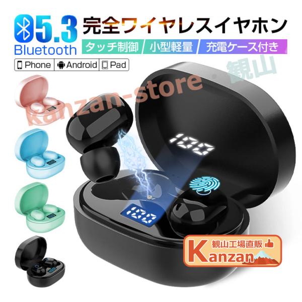 ワイヤレスヘッドセット Bluetooth5.3 イヤホン ワイヤレスイヤホン 防水 快適 完全ワイ...