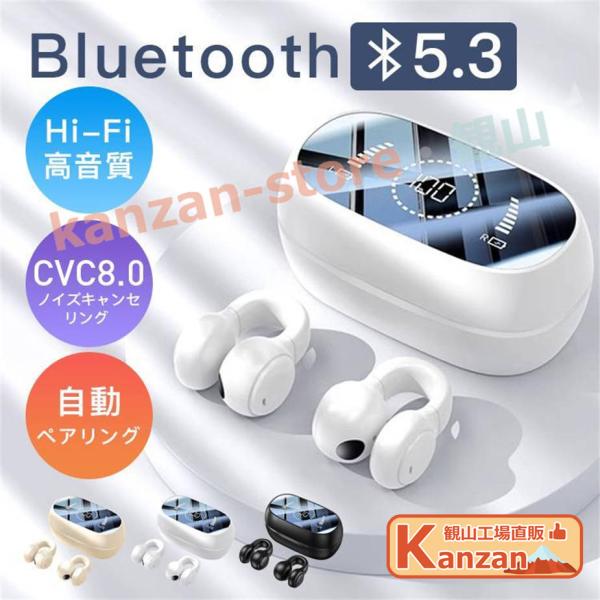 ワイヤレスイヤホン bluetooth5.3 イヤホン iphone15 ブルートゥース 片耳 両耳...