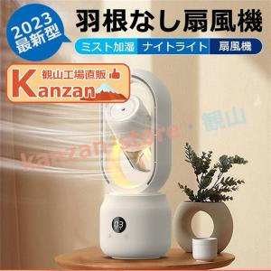 羽根なし 卓上扇風機 冷風機 冷風扇 卓上 冷風扇風機 スポットクーラー 卓上クーラー 羽なし 羽根なし 3段階風量調節 usb給電式 静音の商品画像