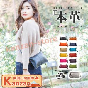 本革 （一部）ショルダーバッグ レディース 小さめ ポシェット ミニバッグ スマホポシェット キャッシュレス レザー 斜めがけ 女性 お財布ポシェット