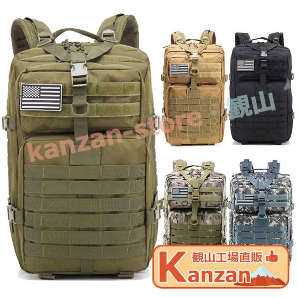 ミリタリー バックパック 登山 43L MOLLE モールシステム PALS パルス 対応 旅行 サ...