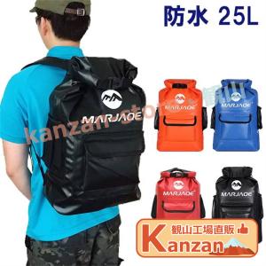 防水バックパック ドライバッグ ドライチューブ 25L 防水性、密封性に