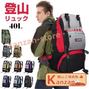 登山リュック バックパック 40L 登山バッグ 防災リ用ュック 旅行バッグ アウトドア 撥水 登山 リュック リュックサックの商品画像