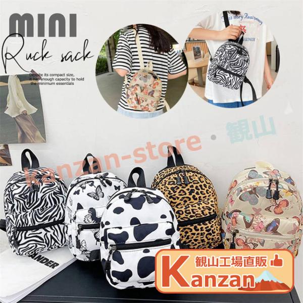 トートバッグ ショルダーバッグ レディース ミニ バッグ 通勤 通学 ミニリュック アニマル柄 バッ...