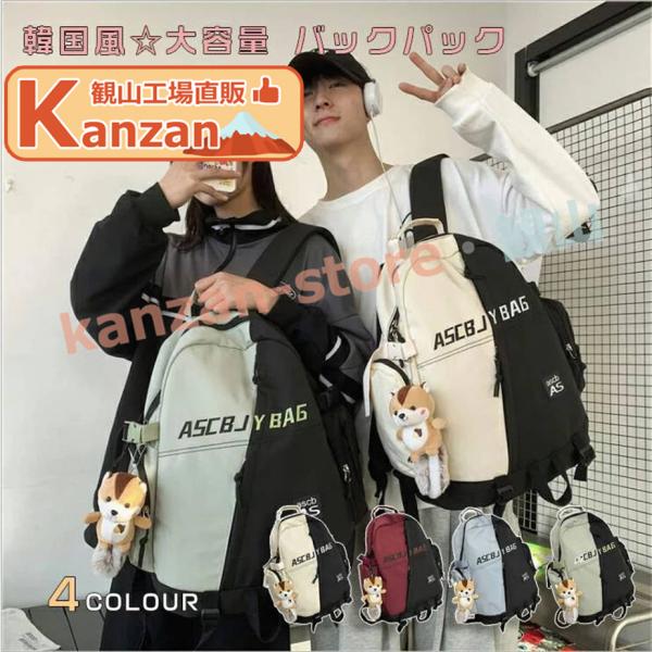 リュック リュックサック 韓国のファッション流行のカジュアルバックパック女性と男性の防水高校大学生バ...