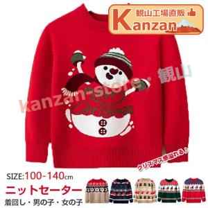 クリスマス ニットセータ 赤ちゃん 子供 クリスマス衣装供服 キッズセーター 秋冬物 パーカー 可愛い サンタ服 クリスマスコスチューム トップ｜kanzan-store