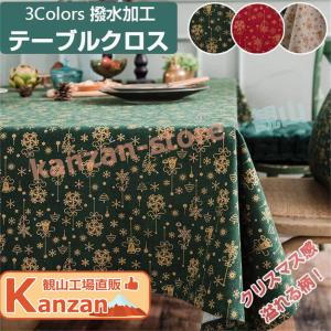 【9SIZE 3COLOR】クリスマス テーブル...の商品画像