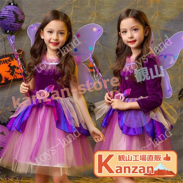 ハロウィン 衣装 子供 妖精 精霊 コスプレ キッズ 女の子 魔女 コスチューム 子供用 ハロウィー...