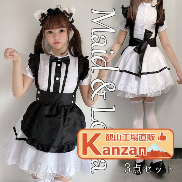 リボンが可愛いミニスカメイド・黒&amp;times;白 コスプレ メイド服 アリス ウェイトレス アイドル...