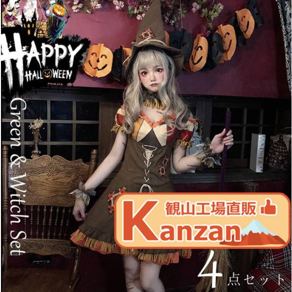 ハロウィン コスプレ 小悪魔 魔女 魔法使い コスチューム コスプレ 衣装 ハロウィン 4点セット ...