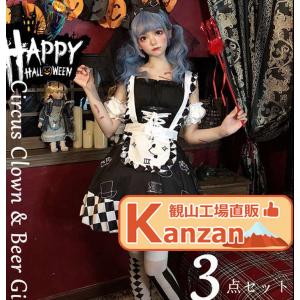 ハロウィン コスプレ 仮装 ピエロ コスチューム 衣装 大人 ピエロ レディース 可愛い セクシー 悪魔 魔女 女性 ゾンビ デビル 大きいの商品画像