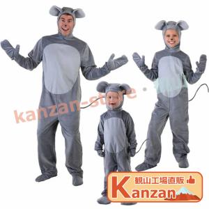ハロウィン 着ぐるみ 衣装 動物服 マウス ネズミ コスプレ 仮装 衣装 余興グッズ 大人用 子供用 動物 アニマル パーティーグッズ