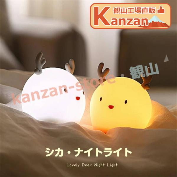 デスクライト ナイトライト シカ 鹿 照明 テーブルランプ 寝室 卓上 スタンド 子供 スクスタンド...
