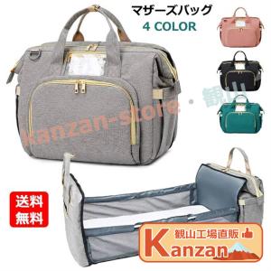 GUCCI グッチ GG柄 マザーズバッグ おむつ替えマット付き キャンバス