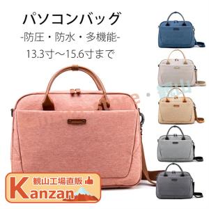 防水高機能PCバッグ 13〜15.6インチの買取情報