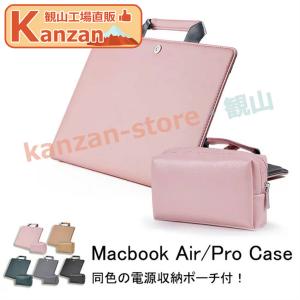 MacBook Air ケース (13.3/13.6インチ) カバー M2 M1 おしゃれ 手提げ