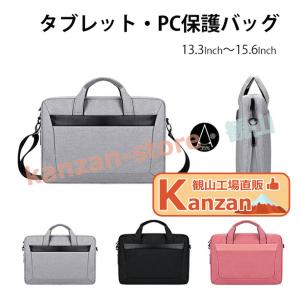 超軽量 2WAY PCバッグ 13.3インチ