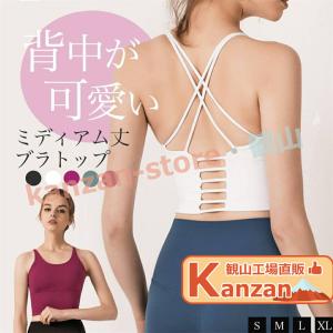 ヨガウェアトップス ブラトップ カップ付き ミディアム丈 レディーストップス スポーツブラ ヨガウエア フィットネス スポーツ ウエア スポブラ