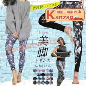 ヨガウェア ヨガパンツ ヨガレギンス 【水陸両用】スポーツ レギンス レディース 筋トレ ズンバウェア スパッツ ヨガウエア レギンス 柄 花柄
