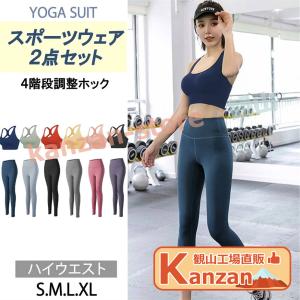 ヨガウェア 上下セット 2点セット カップ付き スポーツブラ レディース