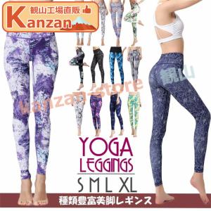 ヨガパンツ 水陸両用 九分丈レギンスの買取情報