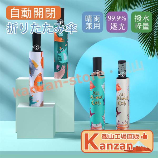 折りたたみ傘 軽量 日傘 UVカット 晴雨兼用 折り畳み傘 可愛い花柄 完全遮光 ワンタッチ 傘 レ...