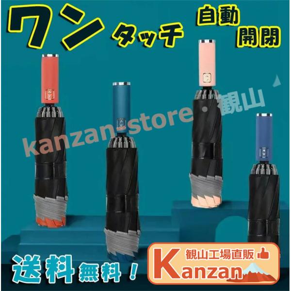 折り畳み傘 自動開閉 ワンタッチ 晴雨兼用 直径100cm 大きめ 大きい 大きいサイズ 10本骨 ...
