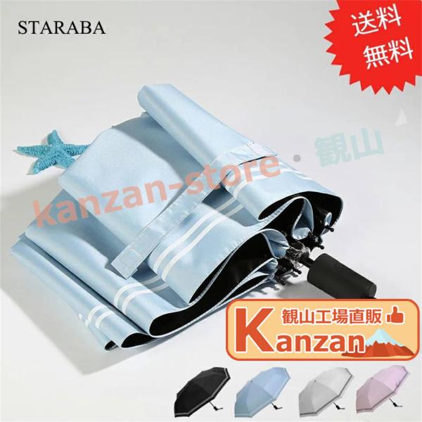 折りたたみ傘 日傘 晴雨兼用 ワンタッチ 自動開閉 8本骨 紫外線対策 簡単 防錆処理