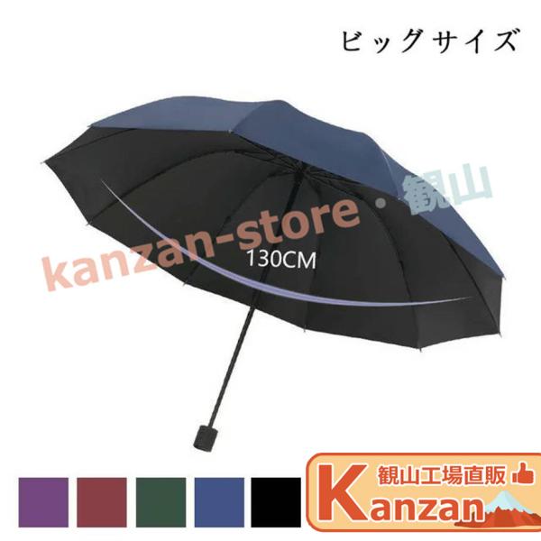 折りたたみ傘 日傘 雨傘 晴雨兼用傘 レディース メンズ ビッグサイズ ビジネス 手動傘 大きい 直...